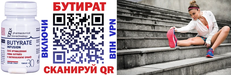 Бутират вода  наркотики  гидра ссылка  Краснообск 
