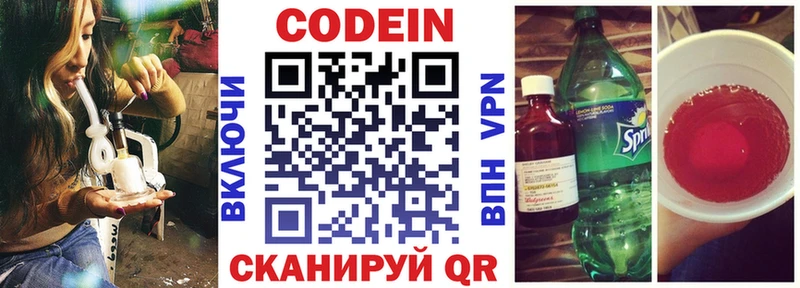 Codein Purple Drank  mega ссылки  это Telegram  Краснообск 