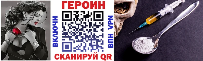 купить  цена  Краснообск  ГЕРОИН хмурый 