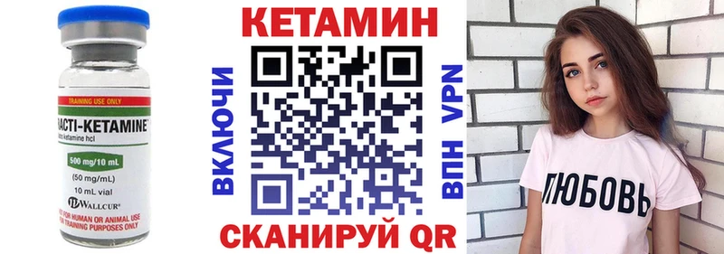 Кетамин VHQ  darknet клад  Краснообск  OMG как войти 