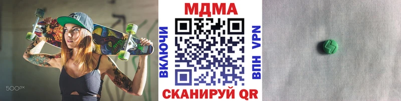 купить наркотики цена Краснообск MDMA Molly